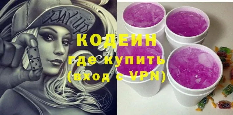 Кодеин напиток Lean (лин)  Владимир 