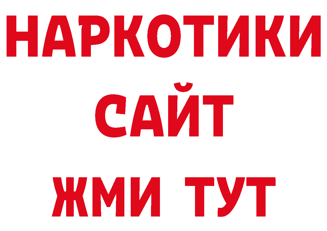 Кодеиновый сироп Lean напиток Lean (лин) вход дарк нет ОМГ ОМГ Владимир